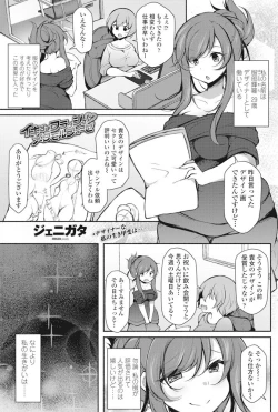 Page 158 of COMIC Penguin Club 2017-11