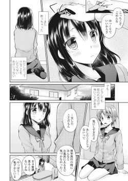 Page 15 of COMIC Penguin Club 2017-11