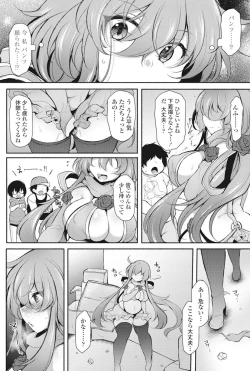 Page 161 of COMIC Penguin Club 2017-11