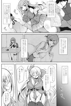 Page 165 of COMIC Penguin Club 2017-11