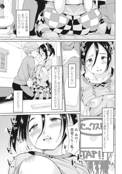 Page 192 of COMIC Penguin Club 2017-11