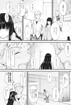 Page 80 of COMIC Penguin Club 2017-11