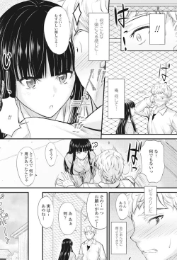 Page 81 of COMIC Penguin Club 2017-11