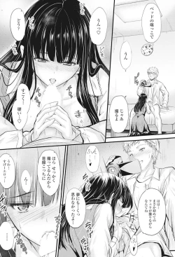 Page 89 of COMIC Penguin Club 2017-11