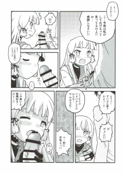 Page 14 of Yoru no Murakumo