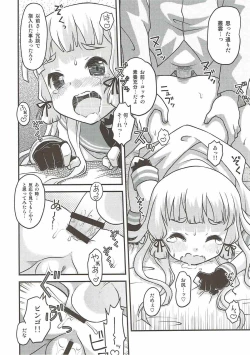 Page 23 of Yoru no Murakumo