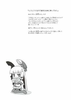 Page 28 of Yoru no Murakumo