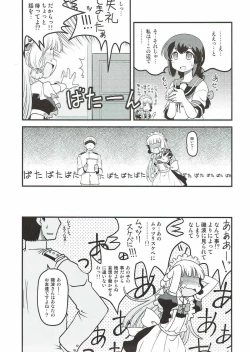 Page 32 of Yoru no Murakumo