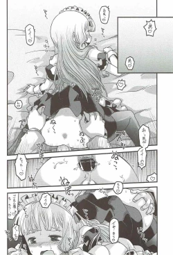 Page 45 of Yoru no Murakumo