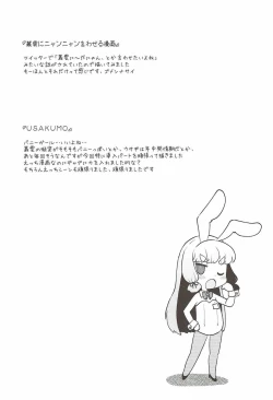 Page 51 of Yoru no Murakumo