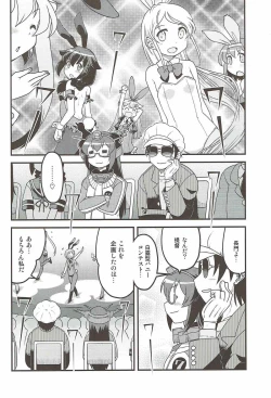 Page 53 of Yoru no Murakumo