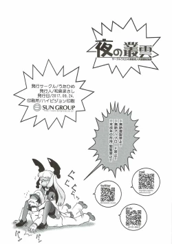 Page 6 of Yoru no Murakumo