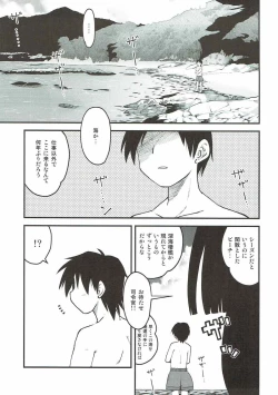 Page 76 of Yoru no Murakumo