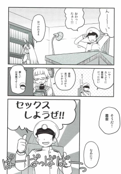 Page 8 of Yoru no Murakumo