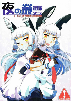 Download Yoru no Murakumo