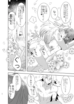 Page 21 of Doutei Futanari Master Gudako vs Anal Shojo Muma Merlin