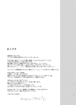 Page 73 of Futa x Otoko Rakugaki Matome 1 Fate Hen