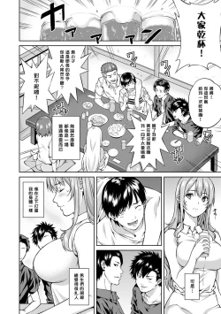 Page 9 of YariCir no Jittai 6