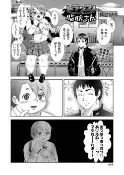 Page 4 of toransu! Shibō-san