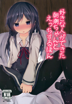 Download Suki na Hito ga Dekita Asashio-chan to Ecchi Suru Hon