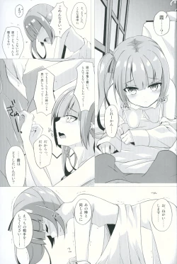 Page 12 of Hana Kasumi