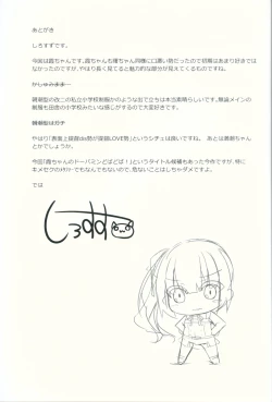 Page 20 of Hana Kasumi