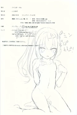 Page 21 of Hana Kasumi