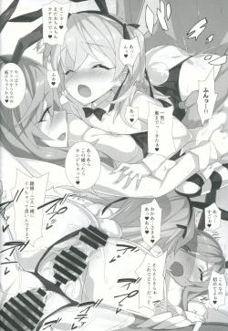 Page 21 of Shimada-ryuu Etsu