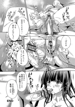 Page 113 of Oshikko ☆ Dechau!!