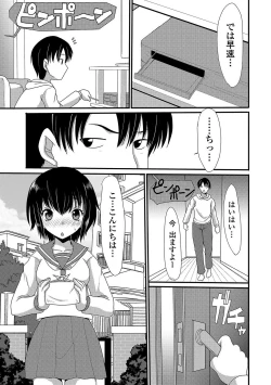 Page 118 of Oshikko ☆ Dechau!!