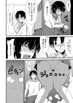 Page 121 of Oshikko ☆ Dechau!!