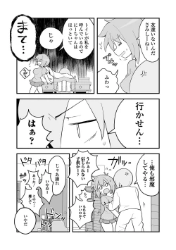 Page 132 of Oshikko ☆ Dechau!!