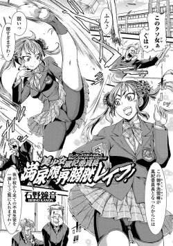 Page 50 of Oshikko ☆ Dechau!!