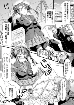 Page 65 of Oshikko ☆ Dechau!!