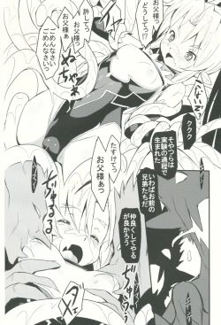 Page 13 of NIGHTMARE NIGHT