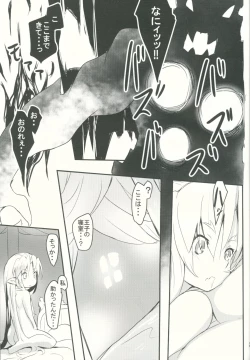 Page 22 of NIGHTMARE NIGHT