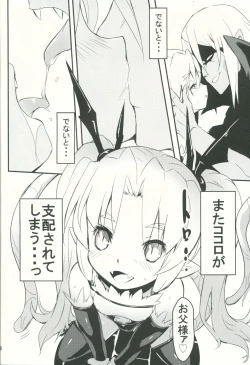 Page 7 of NIGHTMARE NIGHT