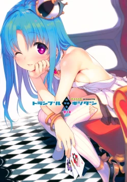 Page 1 of Trample Kishidan