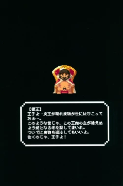 Page 4 of Trample Kishidan