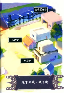 Page 5 of Trample Kishidan