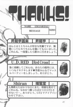 Page 28 of Akai Tambourine