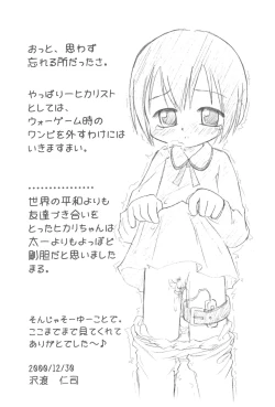 Page 12 of Sweet Spot