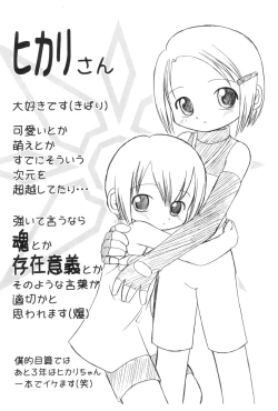 Page 4 of Sweet Spot