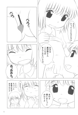 Page 15 of Houkago Milk