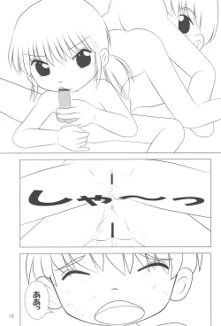 Page 17 of Houkago Milk