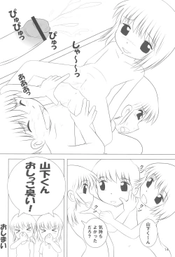 Page 18 of Houkago Milk