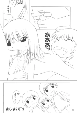 Page 26 of Houkago Milk