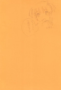 Page 4 of Houkago Milk