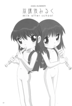 Page 5 of Houkago Milk