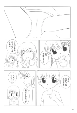 Page 8 of Houkago Milk